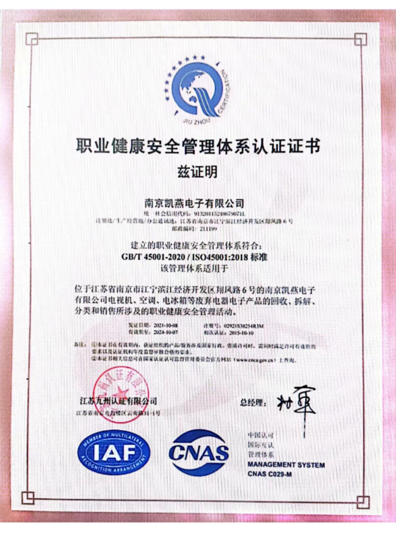 榮譽證書